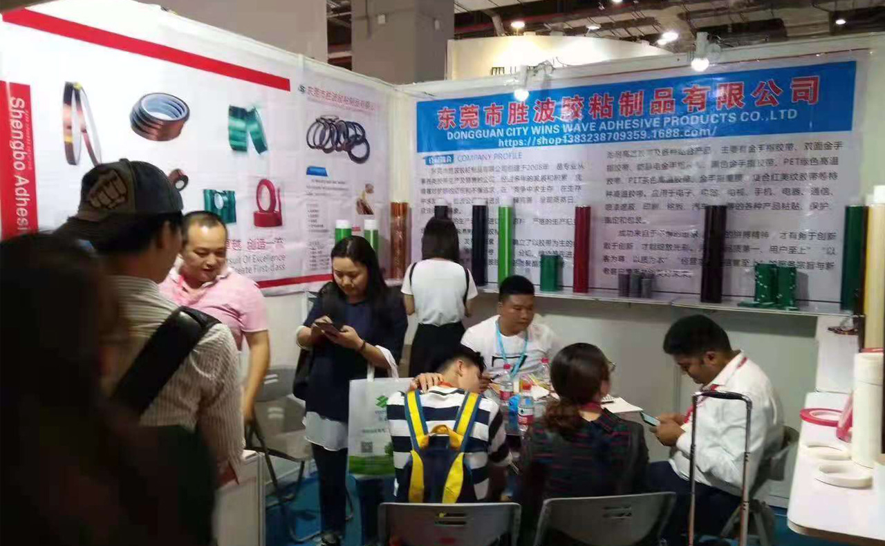 穗瀅高溫膠帶生產廠家展會